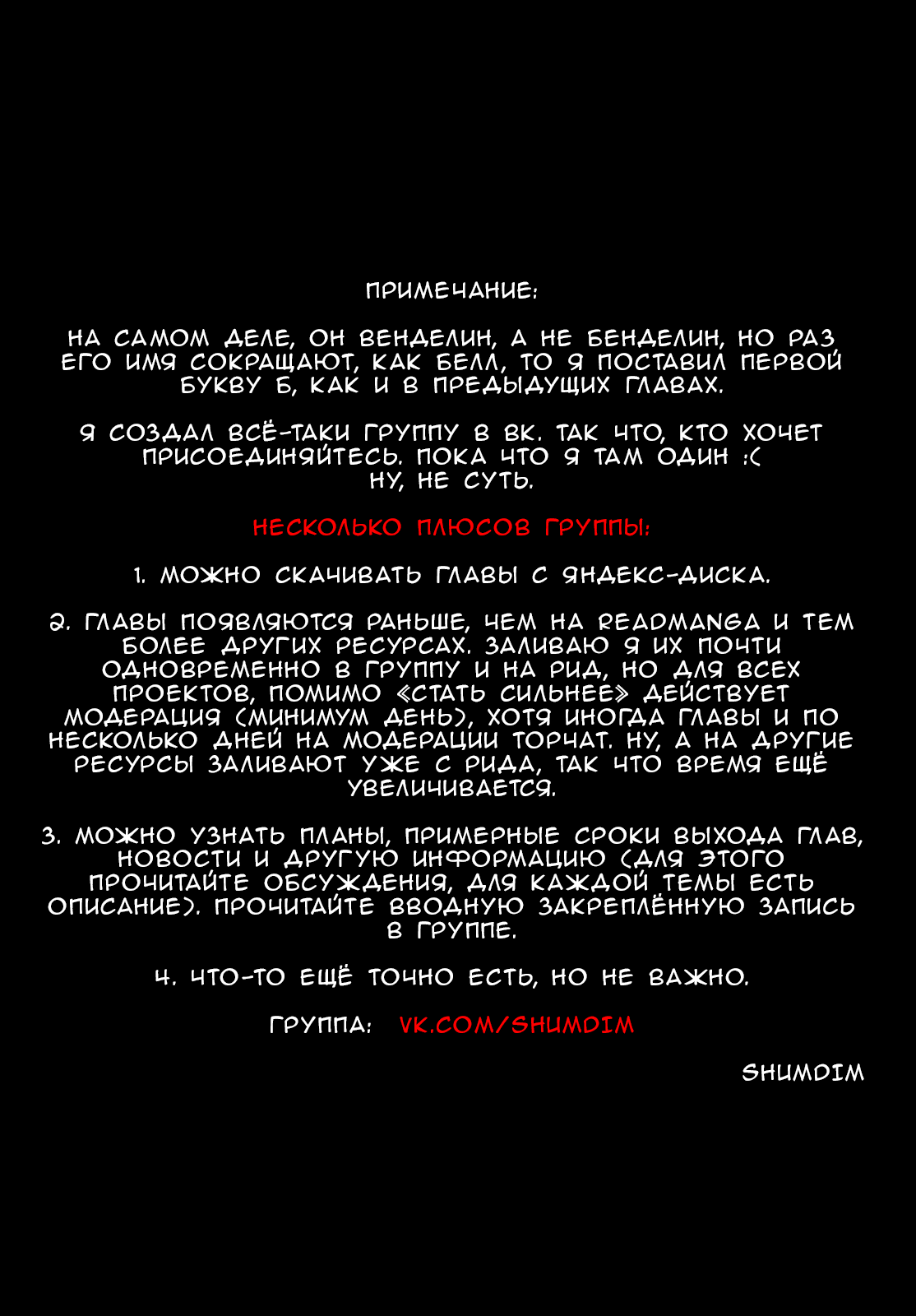 Манга Восьмой сын? Я не могу этого принять! - Глава 10 Страница 35