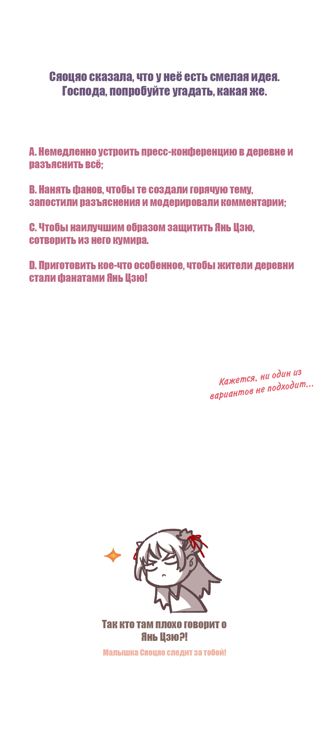 Манга Ты убиваешь, я готовлю - Глава 33 Страница 6