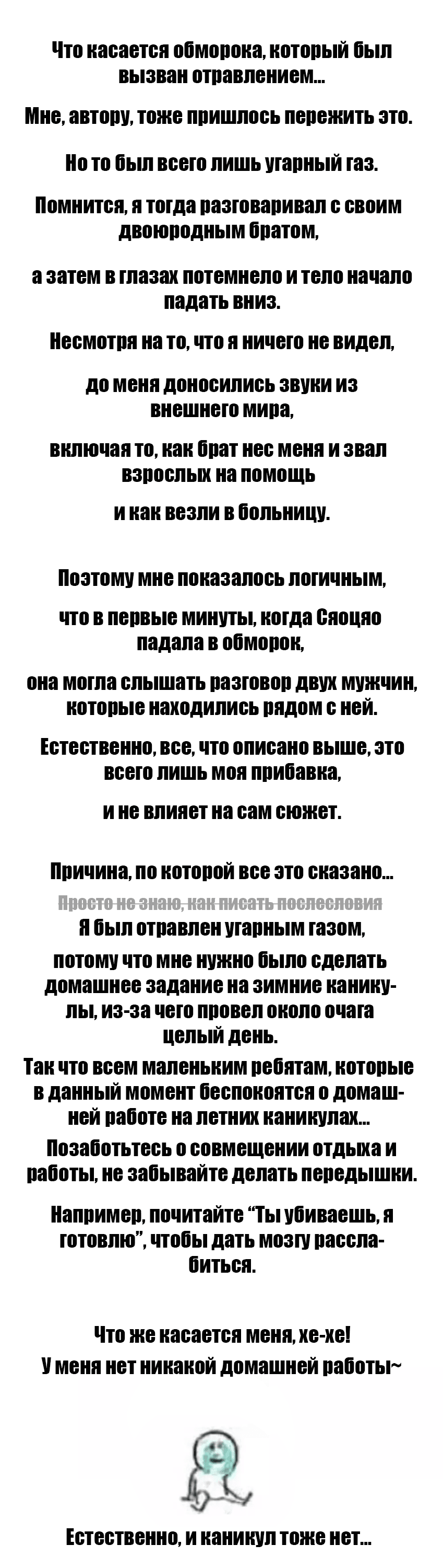 Манга Ты убиваешь, я готовлю - Глава 4 Страница 6