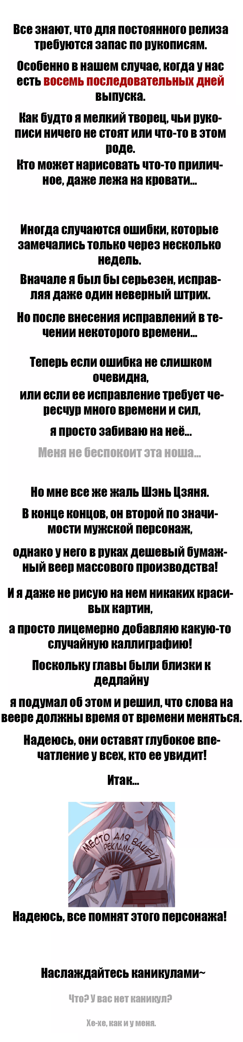 Манга Ты убиваешь, я готовлю - Глава 3 Страница 6