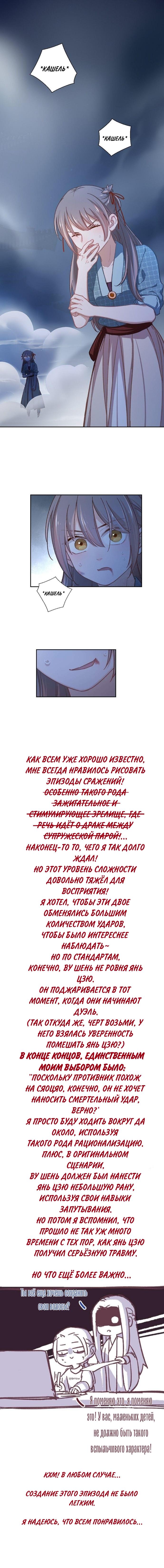 Манга Ты убиваешь, я готовлю - Глава 52 Страница 19