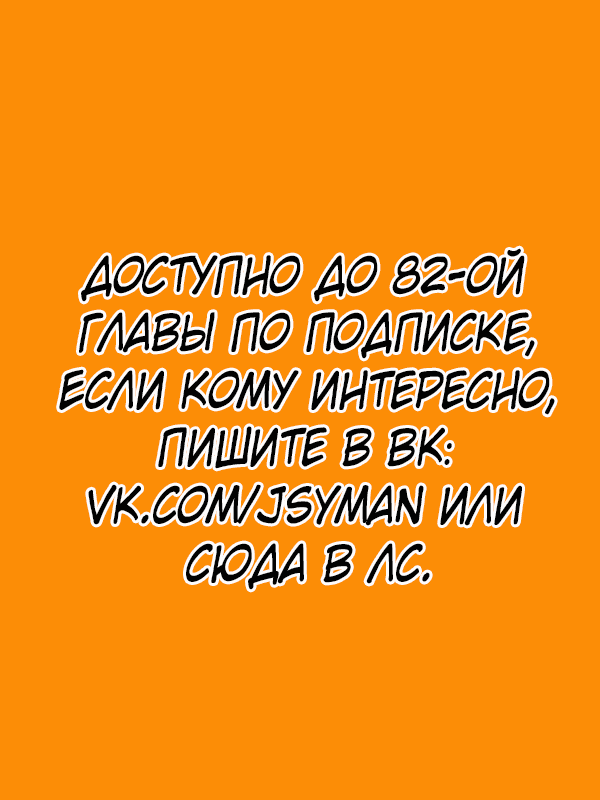 Манга Точка возврата - Глава 65 Страница 9