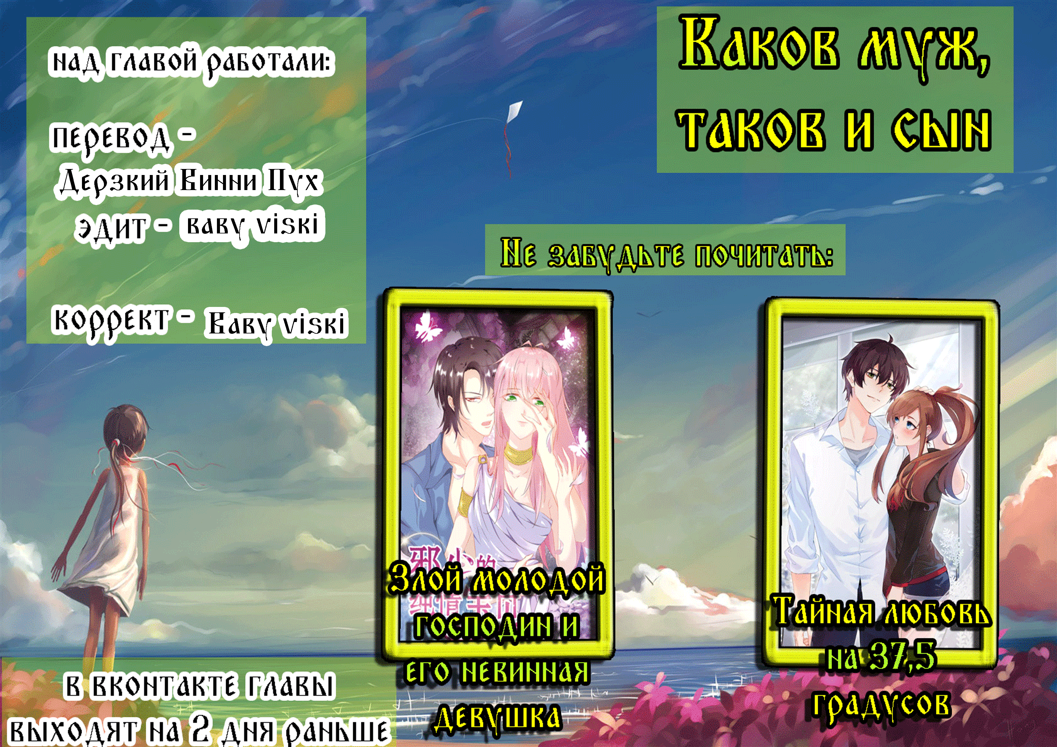 Манга Каков муж, таков и сын - Глава 3 Страница 3