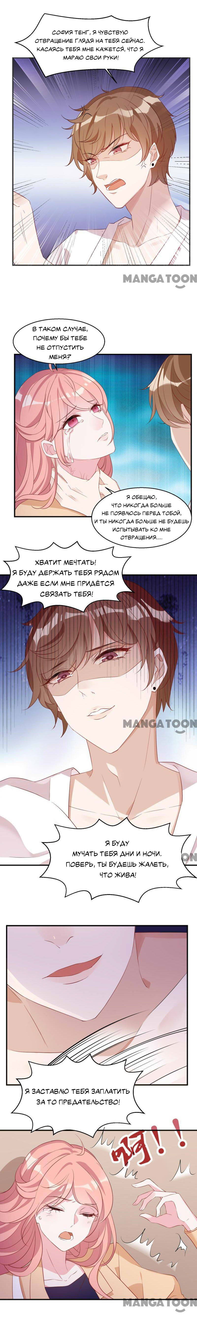 Манга Каков муж, таков и сын - Глава 1 Страница 9