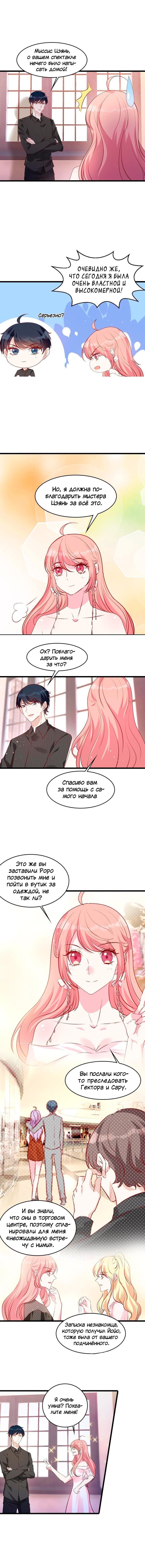 Манга Каков муж, таков и сын - Глава 37 Страница 4