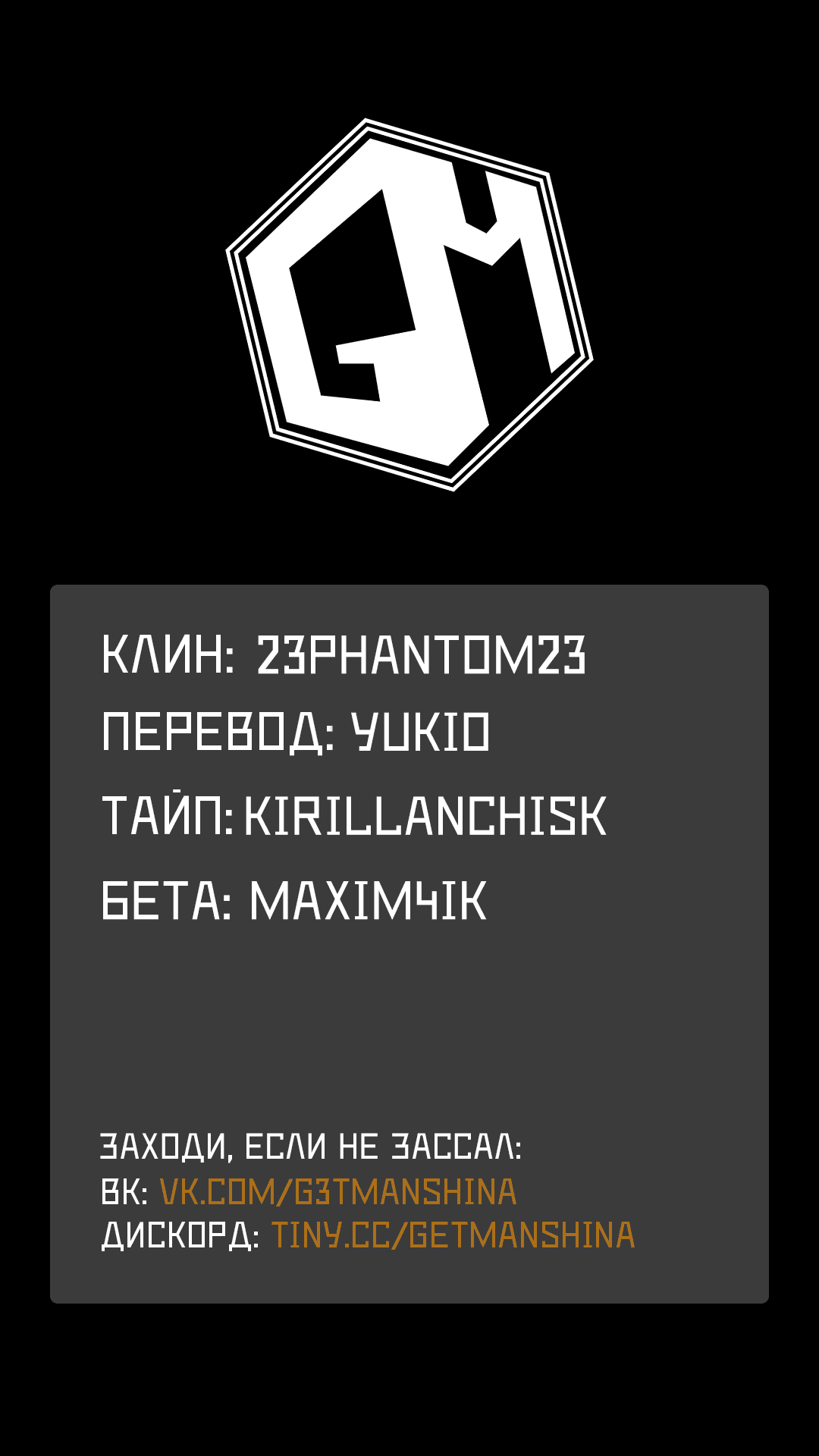 Манга Попав в другой мир во второй раз, я решил скитаться по миру - Глава 3.8 Страница 10