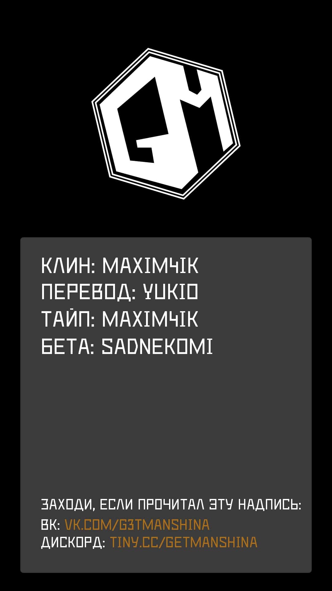 Манга Попав в другой мир во второй раз, я решил скитаться по миру - Глава 2.2 Страница 7