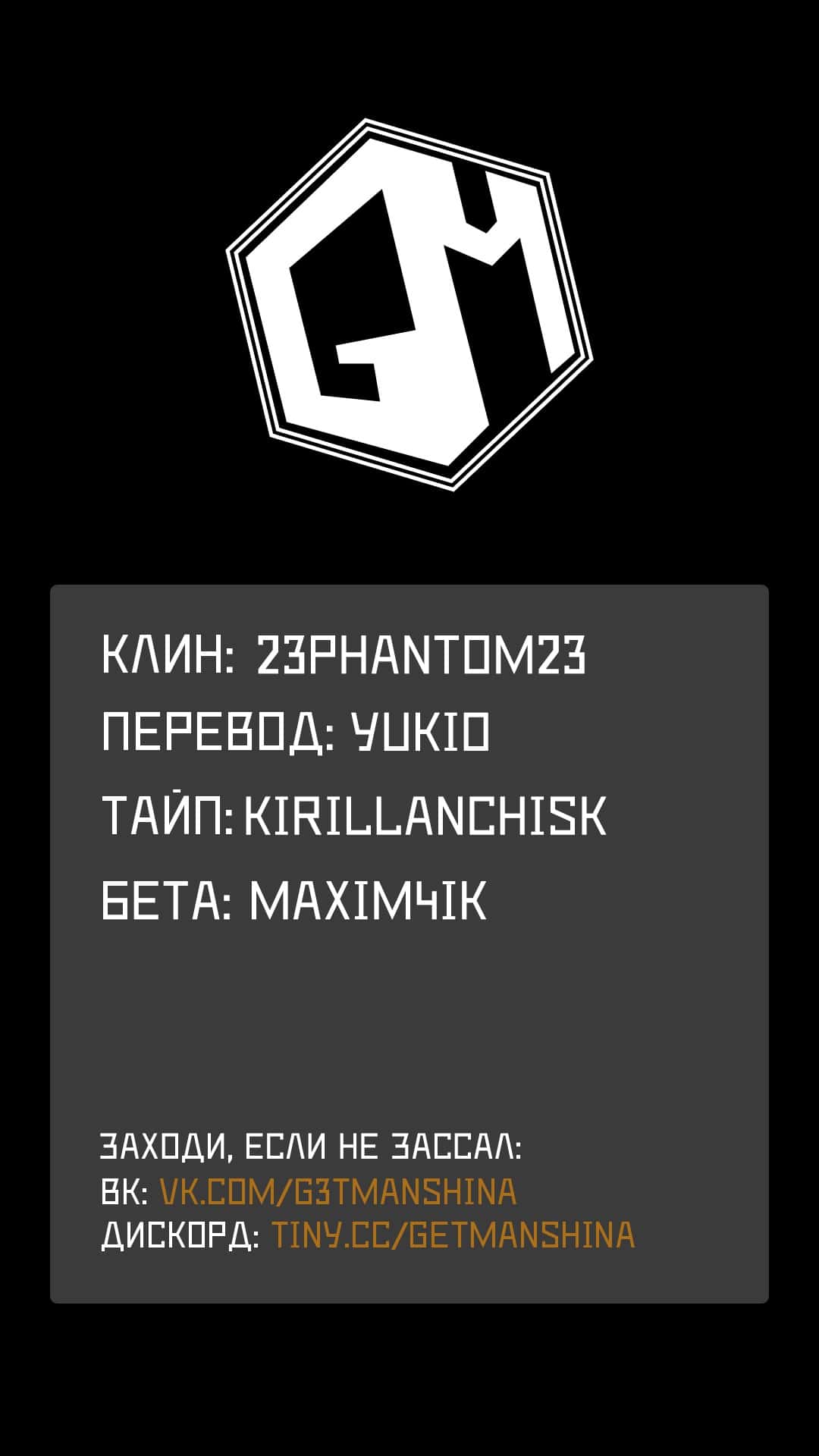 Манга Попав в другой мир во второй раз, я решил скитаться по миру - Глава 4.2 Страница 8