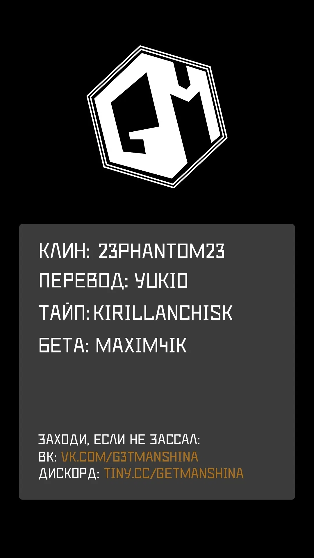 Манга Попав в другой мир во второй раз, я решил скитаться по миру - Глава 5.5 Страница 8