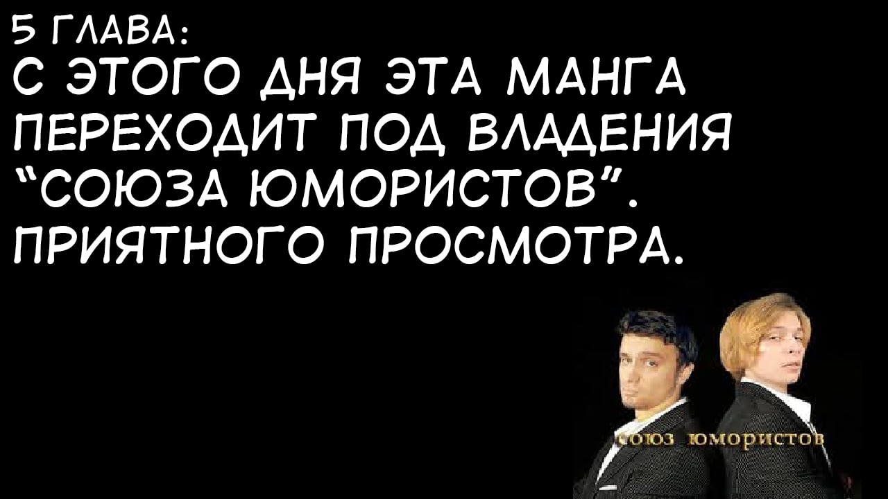 Манга Невозможный парень - Глава 5.1 Страница 1