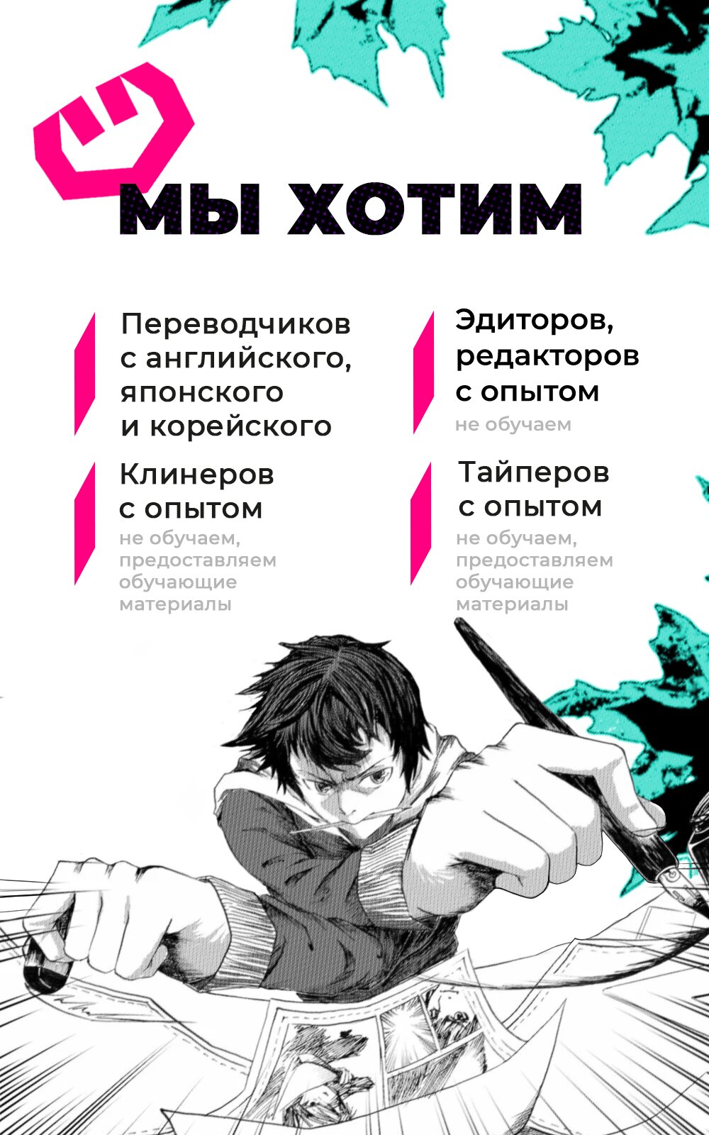Манга Раб Черных Рыцарей завербован Белой Гильдией в качестве авантюриста ранга S - Глава 11 Страница 25