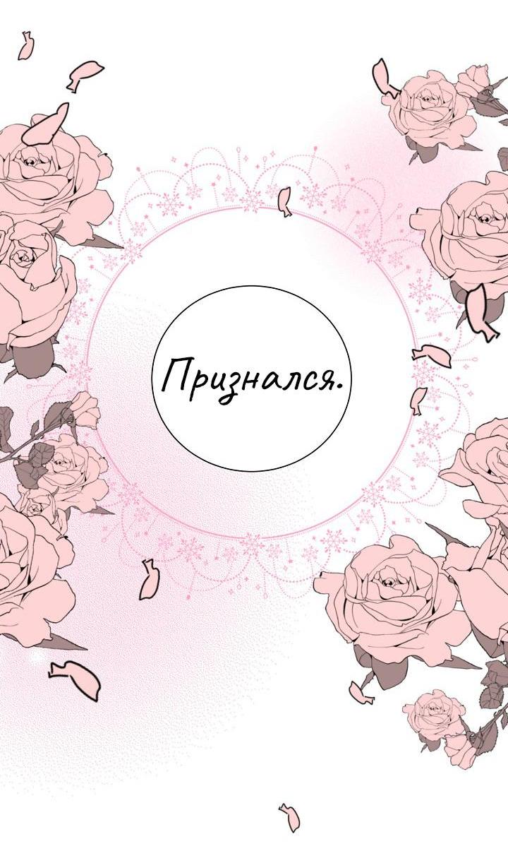 Манга Перерождение тирана - Глава 73 Страница 28