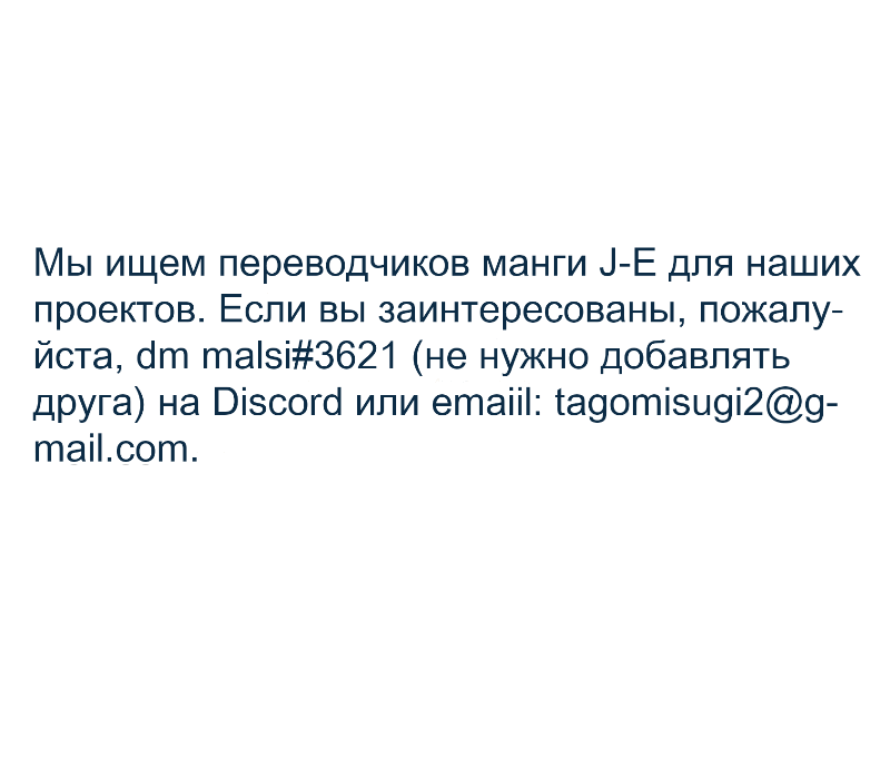 Манга Стремление к неспешной жизни в другом мире с пушистыми питомцами! - Глава 40 Страница 41