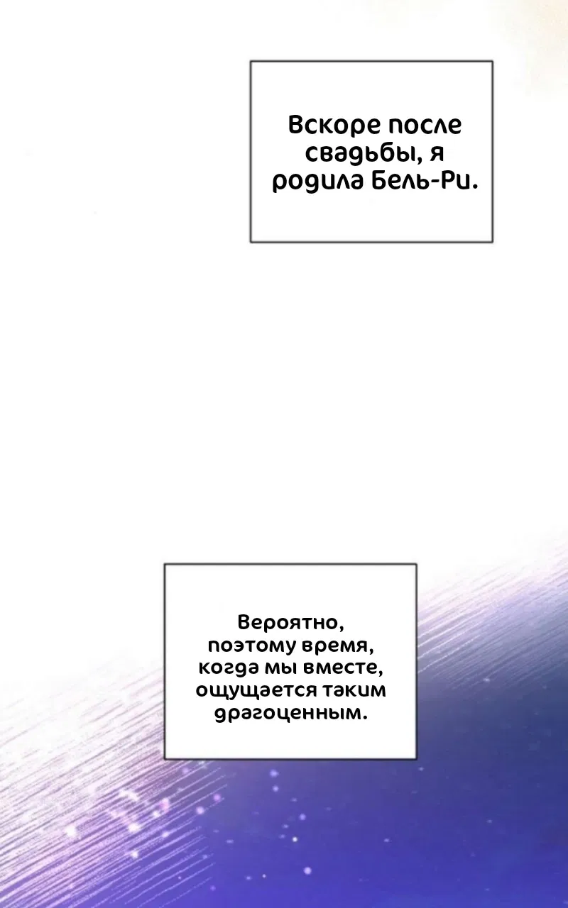 Манга Несомненно твой - Глава 72 Страница 24