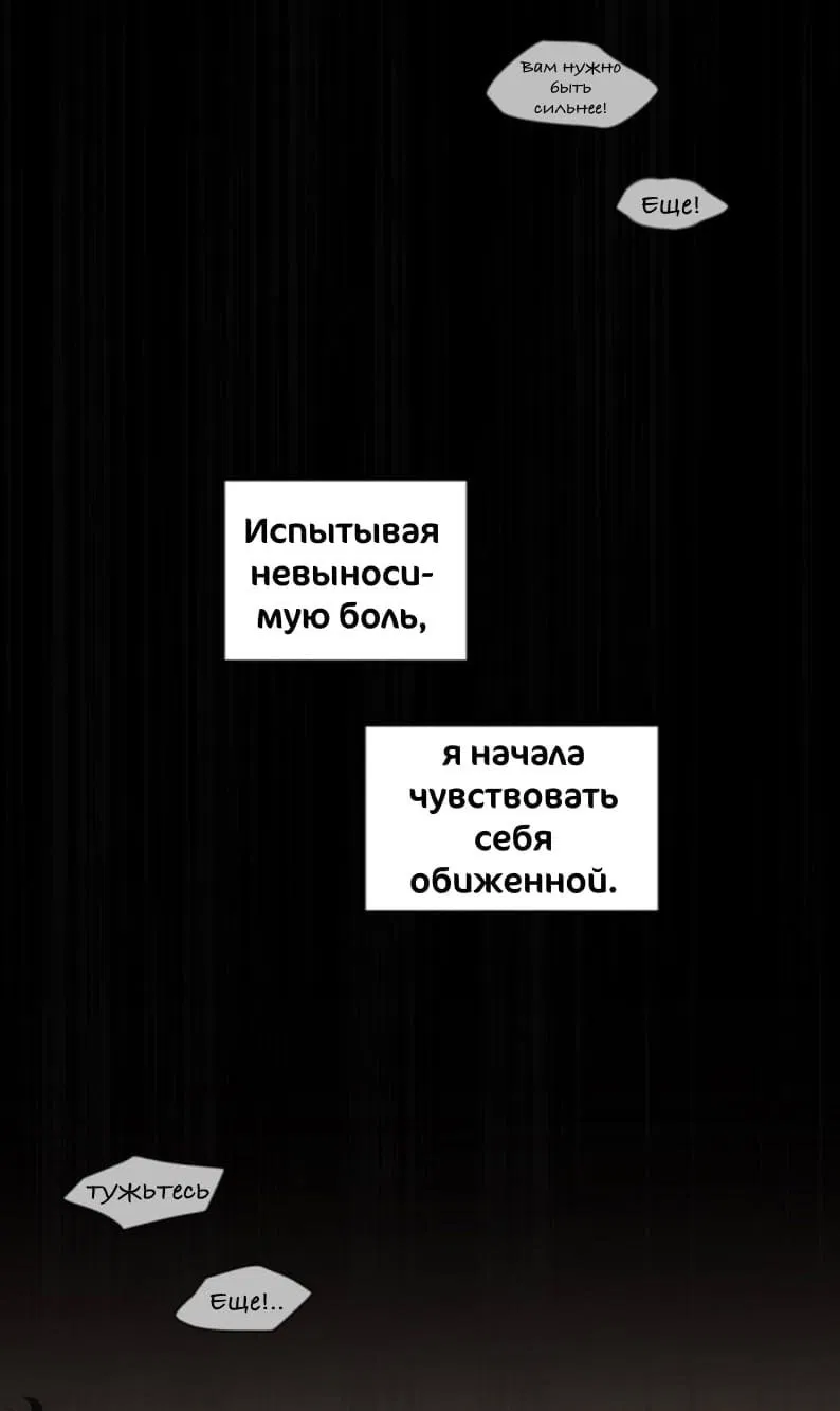 Манга Несомненно твой - Глава 67 Страница 48