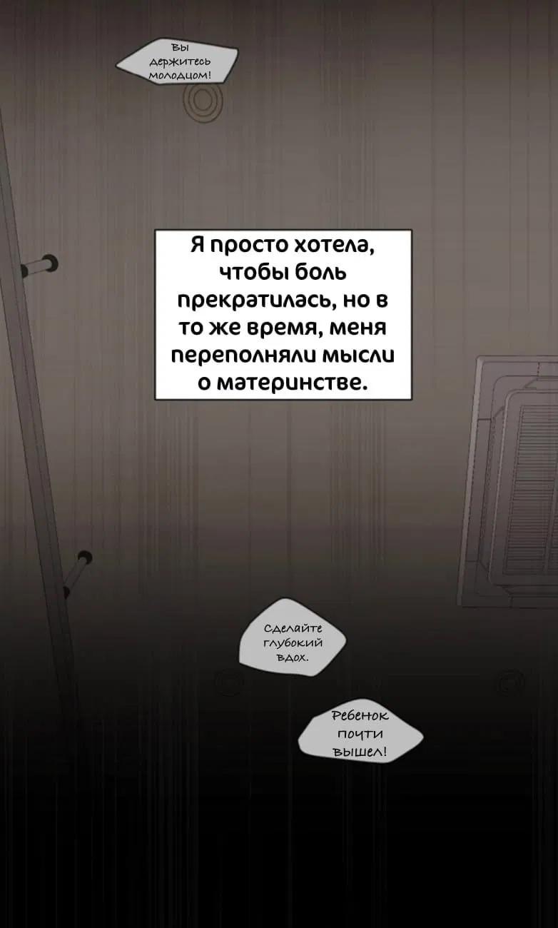 Манга Несомненно твой - Глава 67 Страница 49