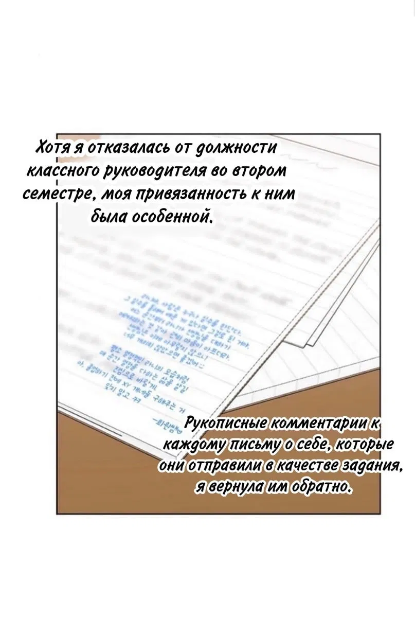 Манга Несомненно твой - Глава 64 Страница 32