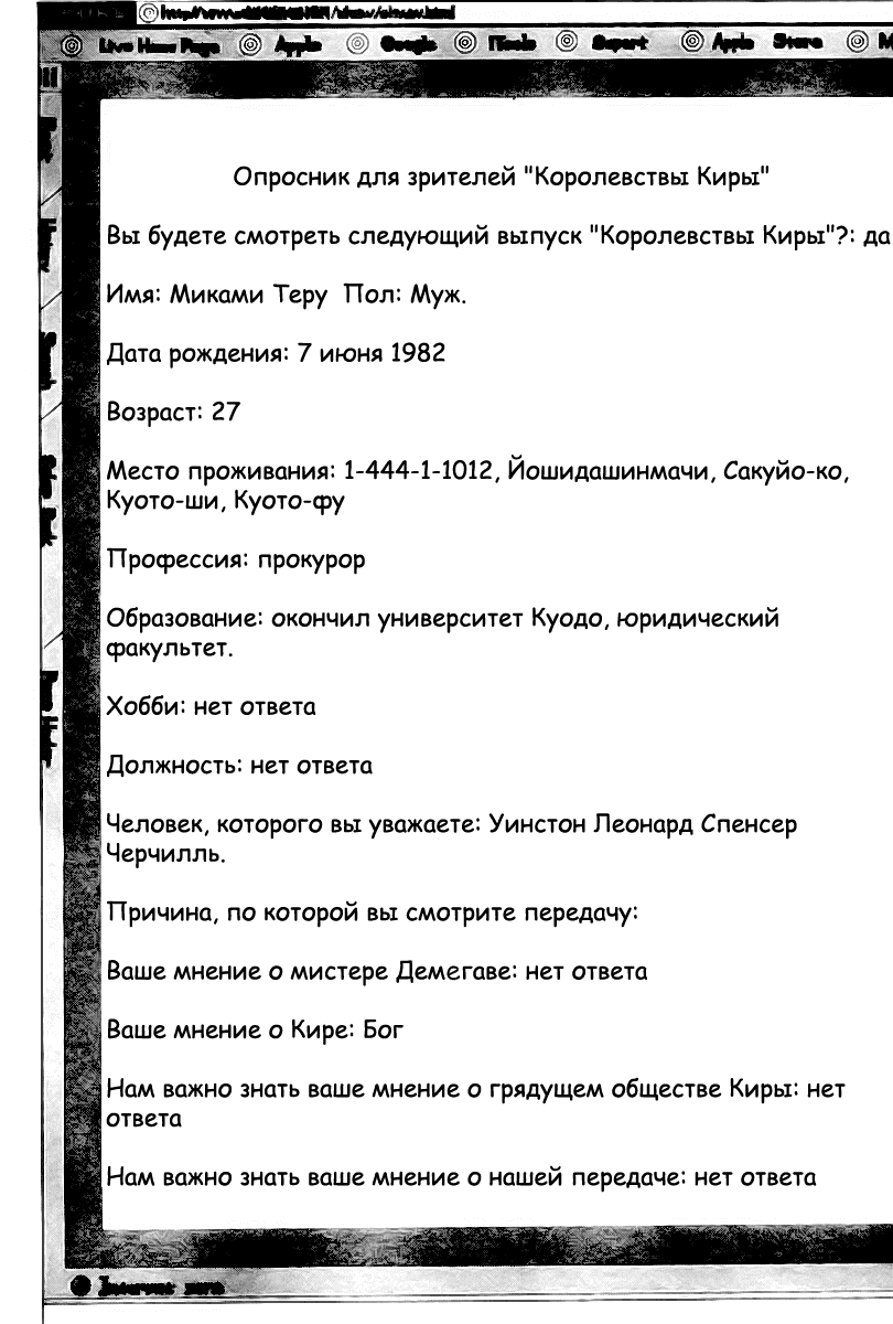 Манга Тетрадь смерти - Глава 81 Страница 5