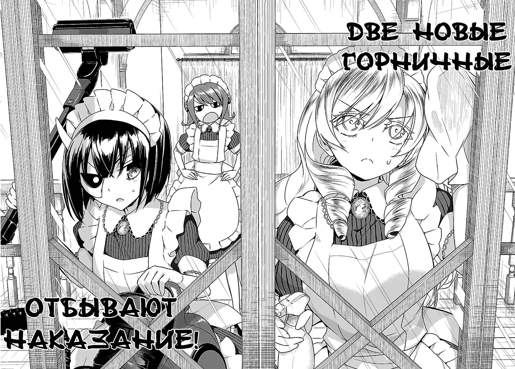 Манга Тирания вооруженных девушек - Глава 34 Страница 4