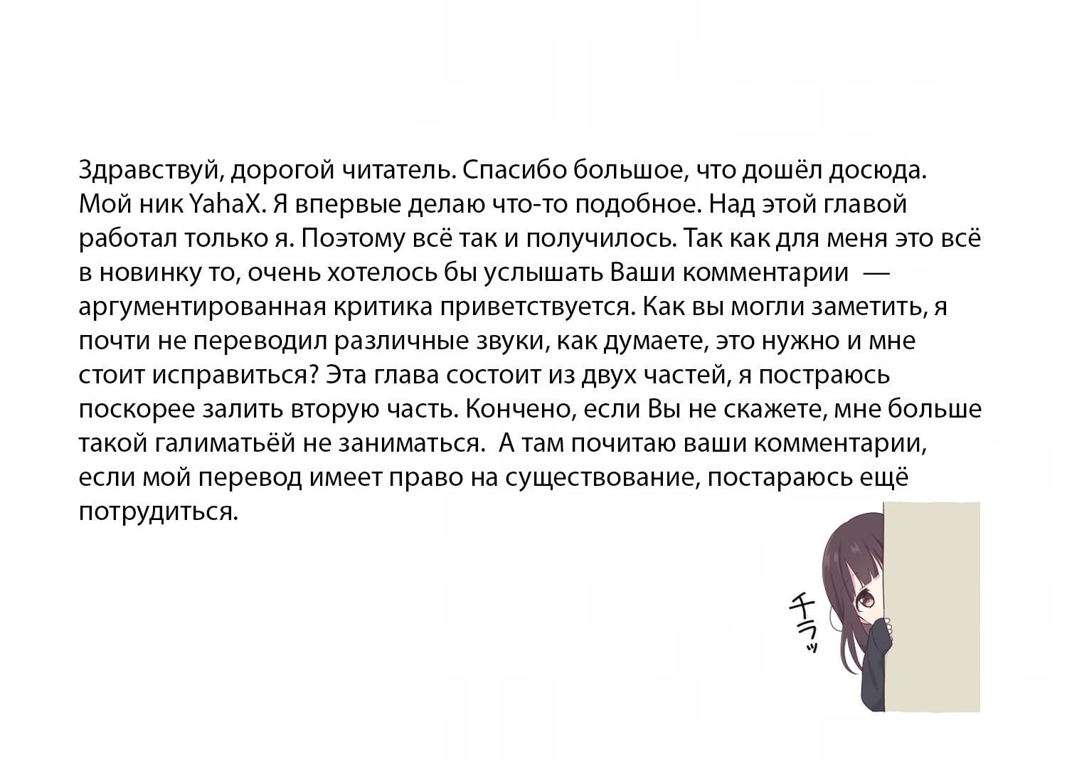 Манга Девушка с синдромом Аспергера - Глава 33 Страница 14