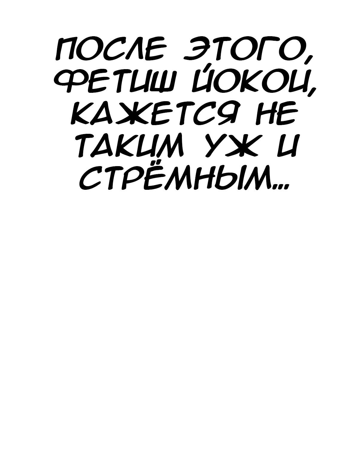 Манга Девушка с синдромом Аспергера - Глава 32 Страница 22