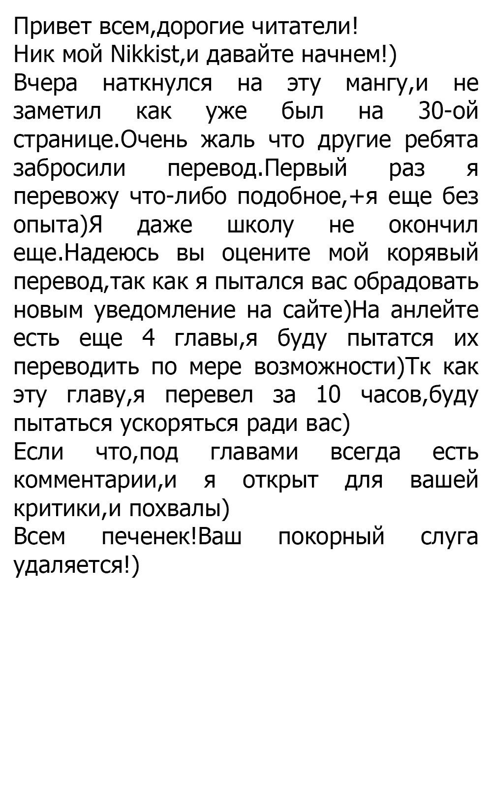 Манга Девушка с синдромом Аспергера - Глава 31 Страница 34