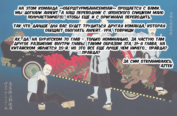 Манга Девушка с синдромом Аспергера - Глава 21 Страница 20