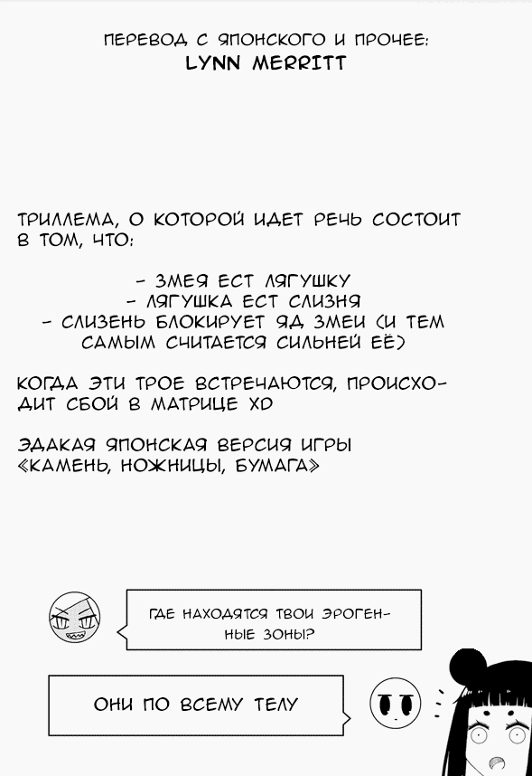 Манга История о том, как делать XX с девушками из разных видов - Глава 26 Страница 9