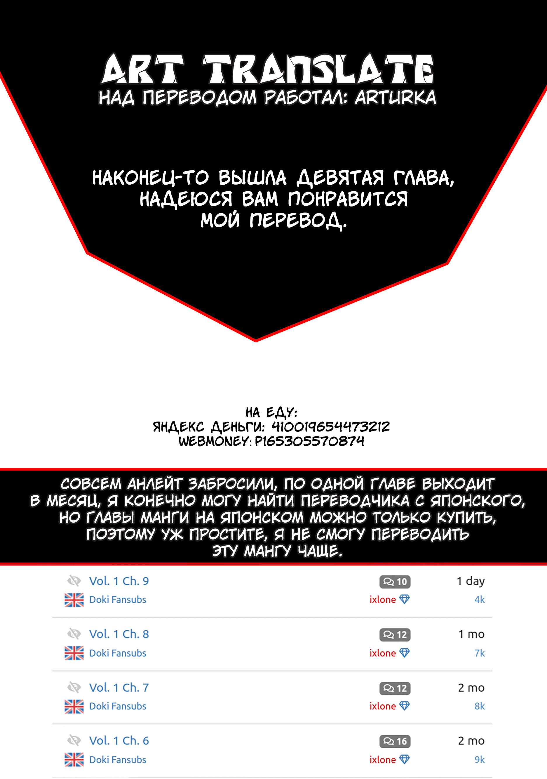 Манга История о том, как делать XX с девушками из разных видов - Глава 9 Страница 10