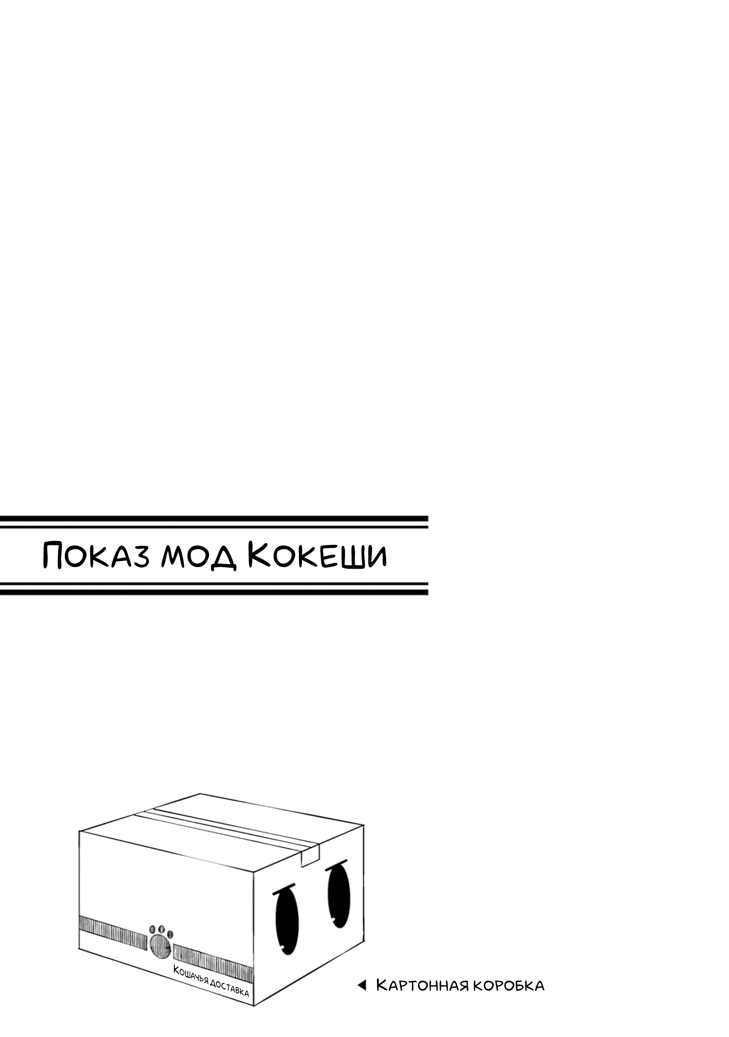 Манга История о том, как делать XX с девушками из разных видов - Глава 42 Страница 9