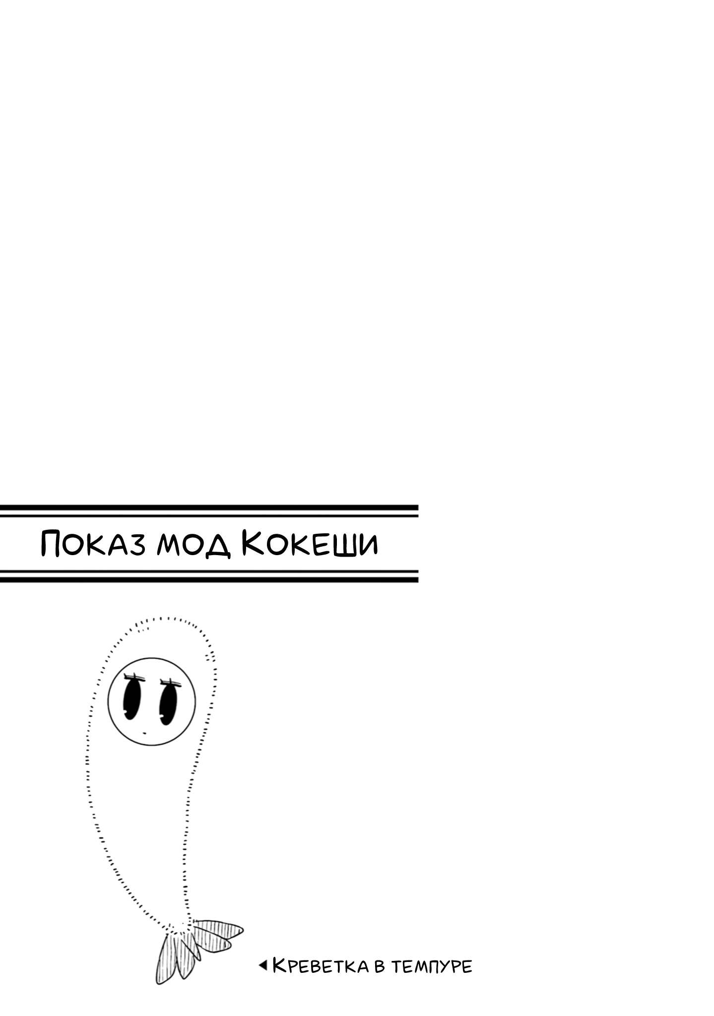 Манга История о том, как делать XX с девушками из разных видов - Глава 40 Страница 9