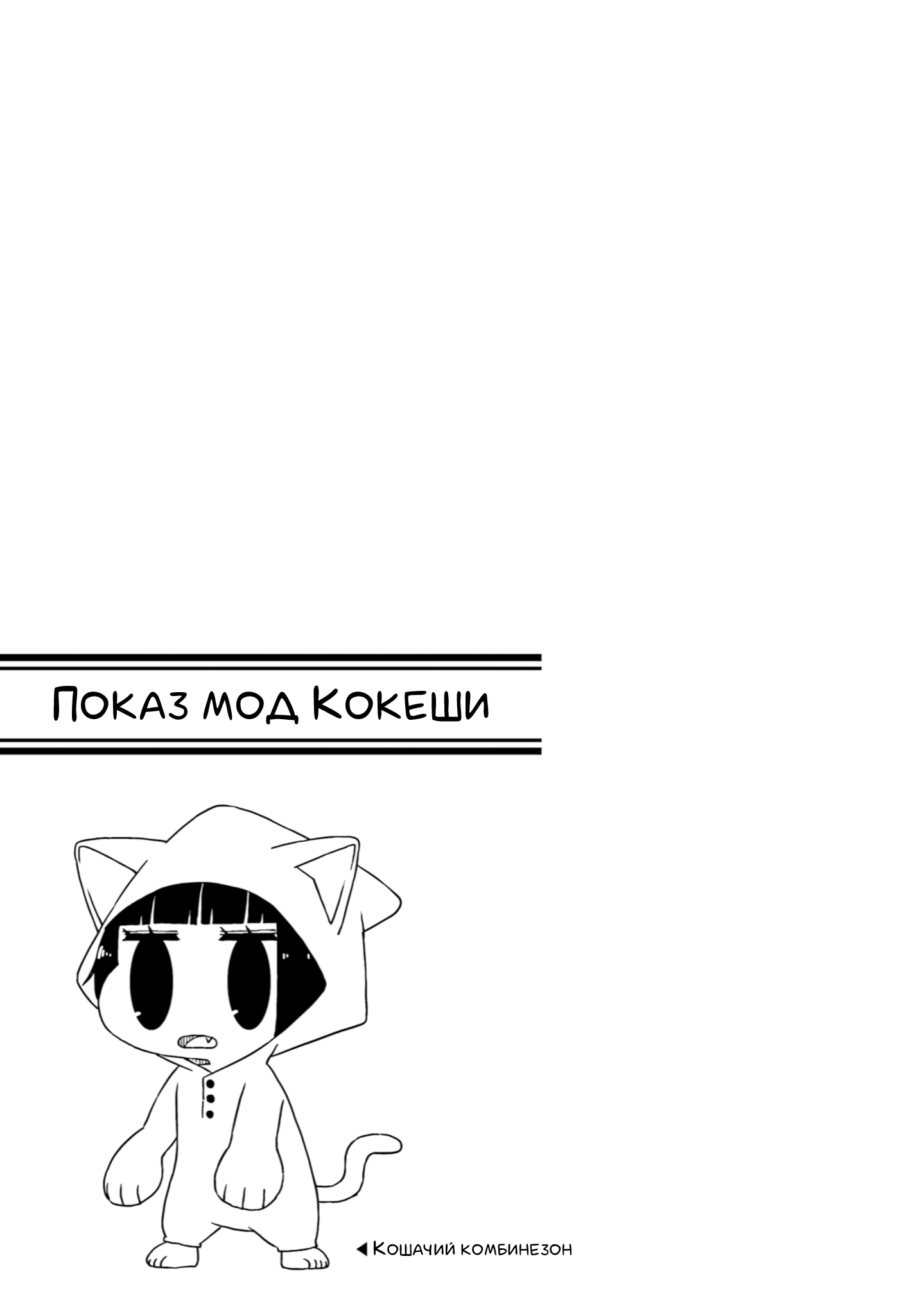 Манга История о том, как делать XX с девушками из разных видов - Глава 38 Страница 9