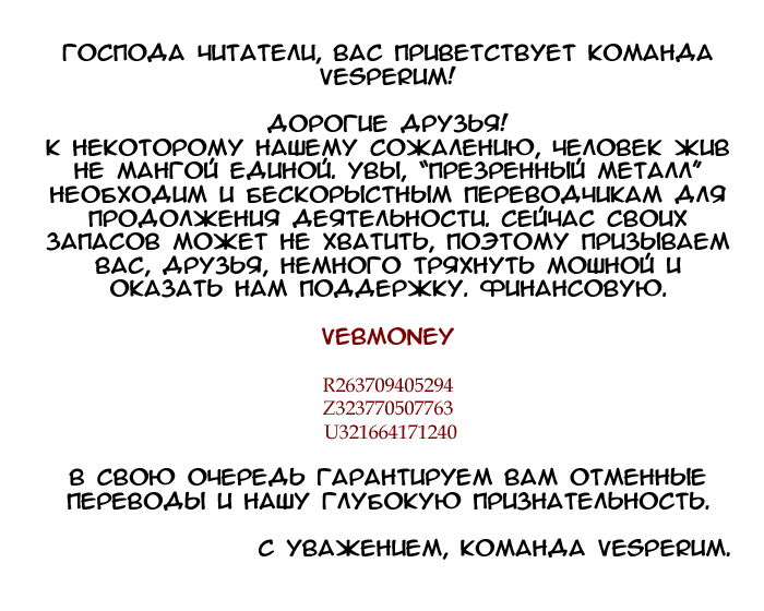 Манга Почётная ученица в школе магии - Глава 5 Страница 35