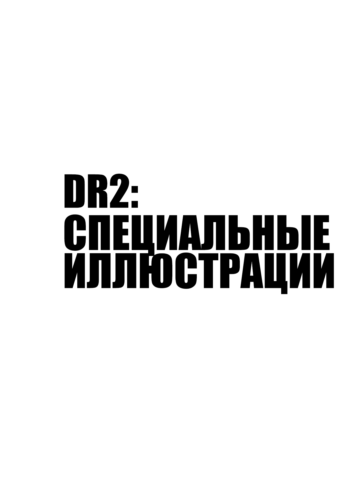 Манга Супер Данганронпа 2: Прощай Школа Отчаяния - Глава 6 Страница 29