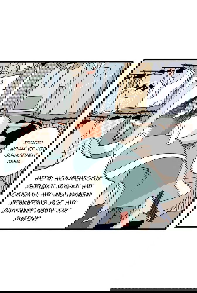 Манга Рыжий лис-неудачник - Глава 2 Страница 4