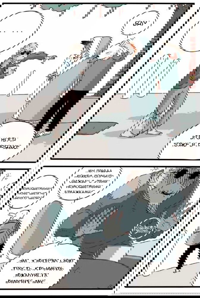 Манга Рыжий лис-неудачник - Глава 2 Страница 12