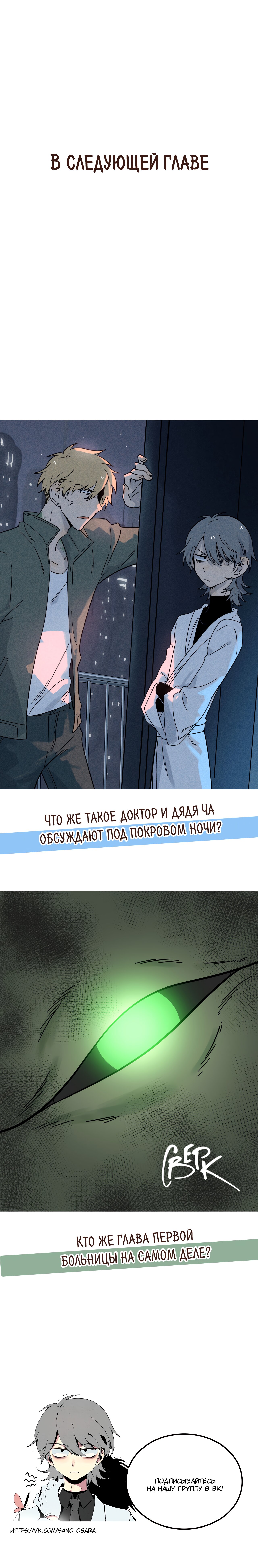 Манга Рыжий лис-неудачник - Глава 13 Страница 7