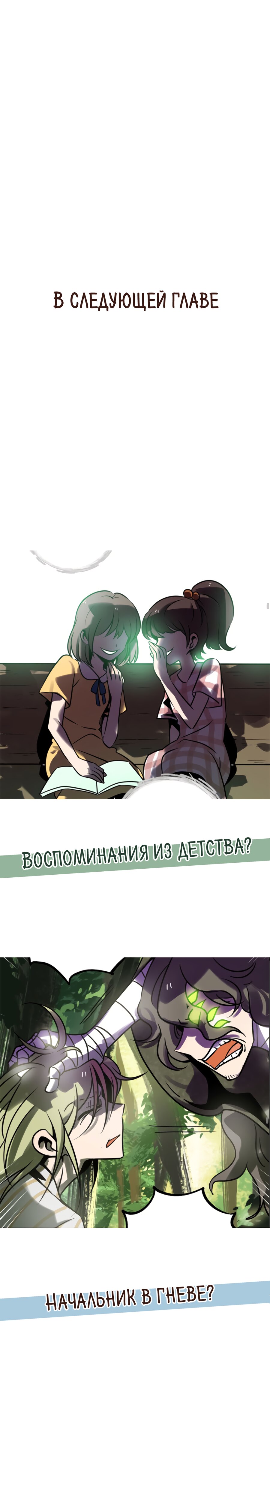 Манга Рыжий лис-неудачник - Глава 25 Страница 6