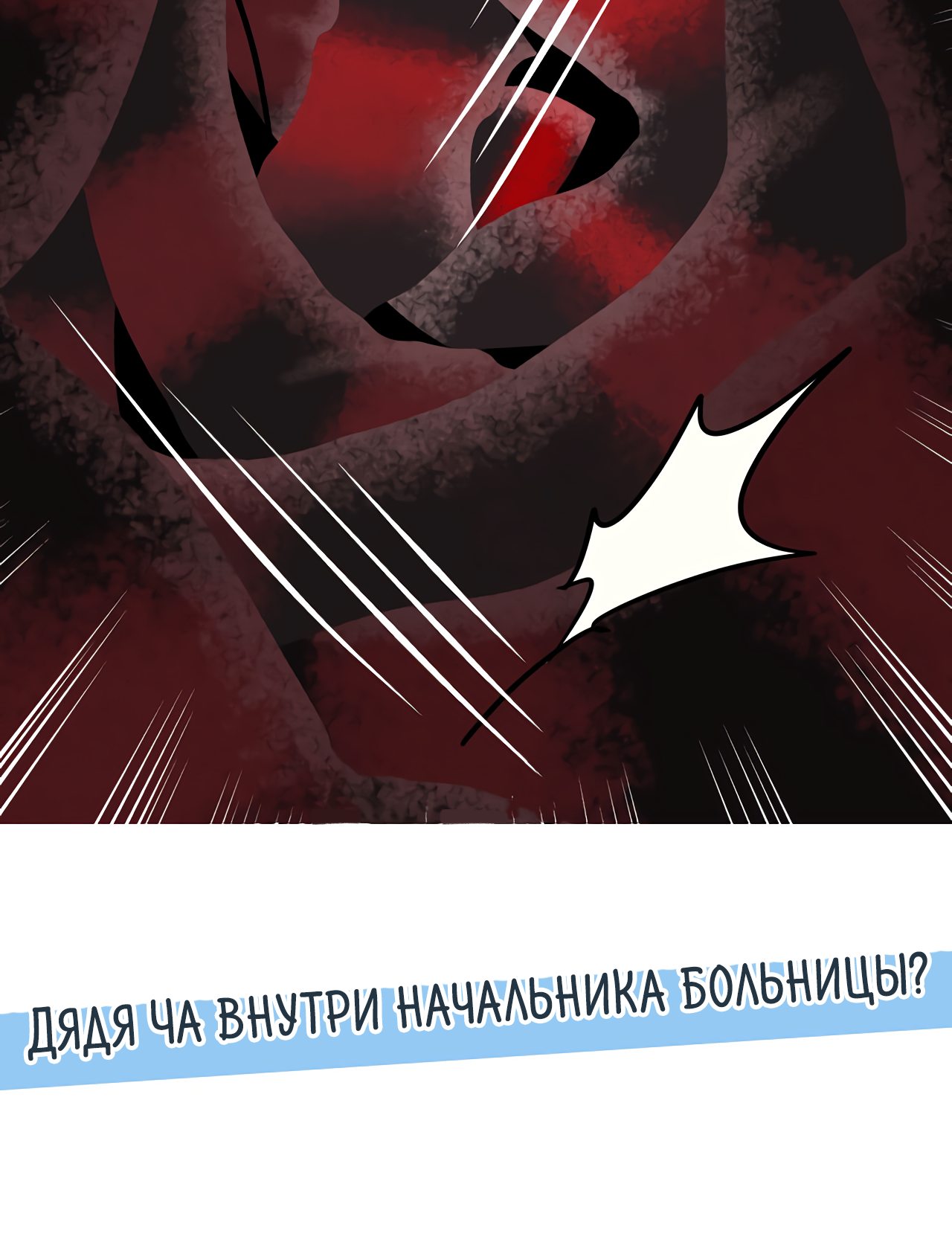 Манга Рыжий лис-неудачник - Глава 28 Страница 31