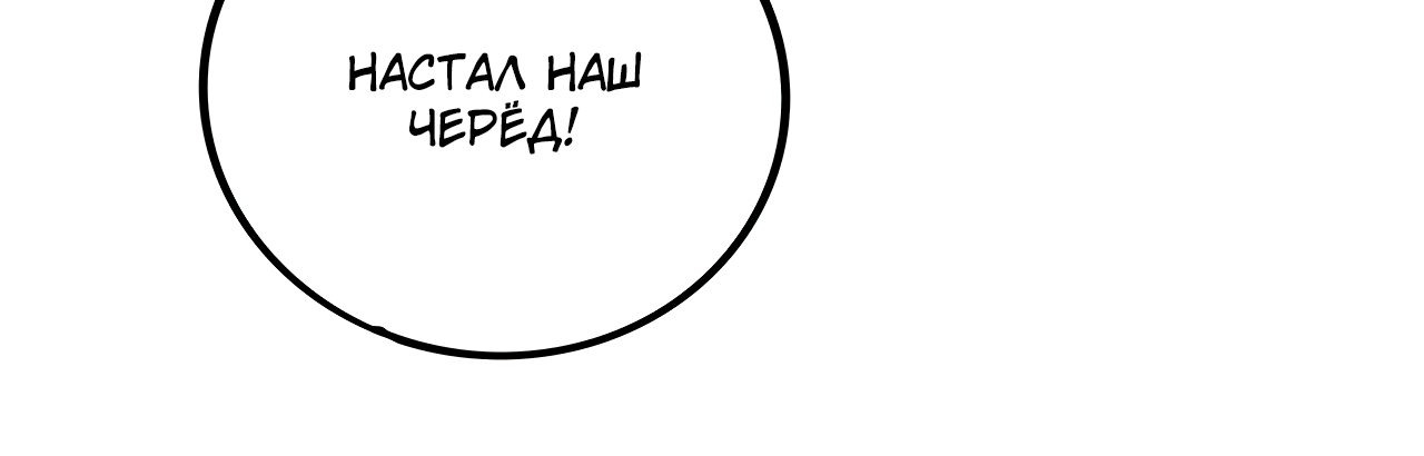 Манга Рыжий лис-неудачник - Глава 31 Страница 43