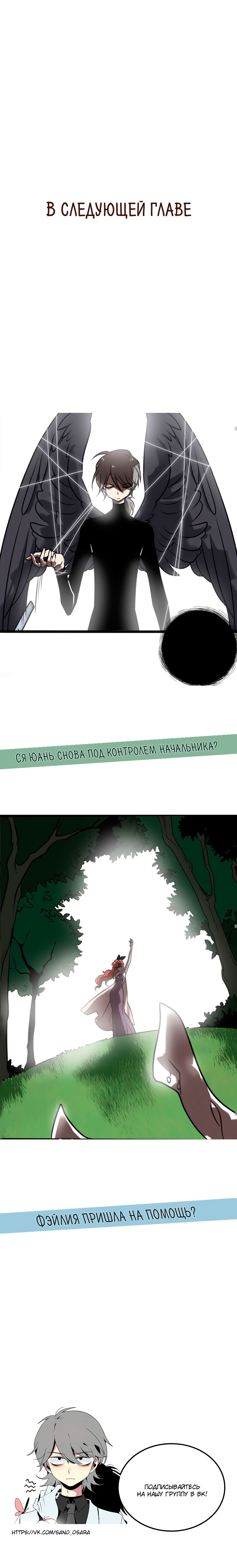 Манга Рыжий лис-неудачник - Глава 30 Страница 31