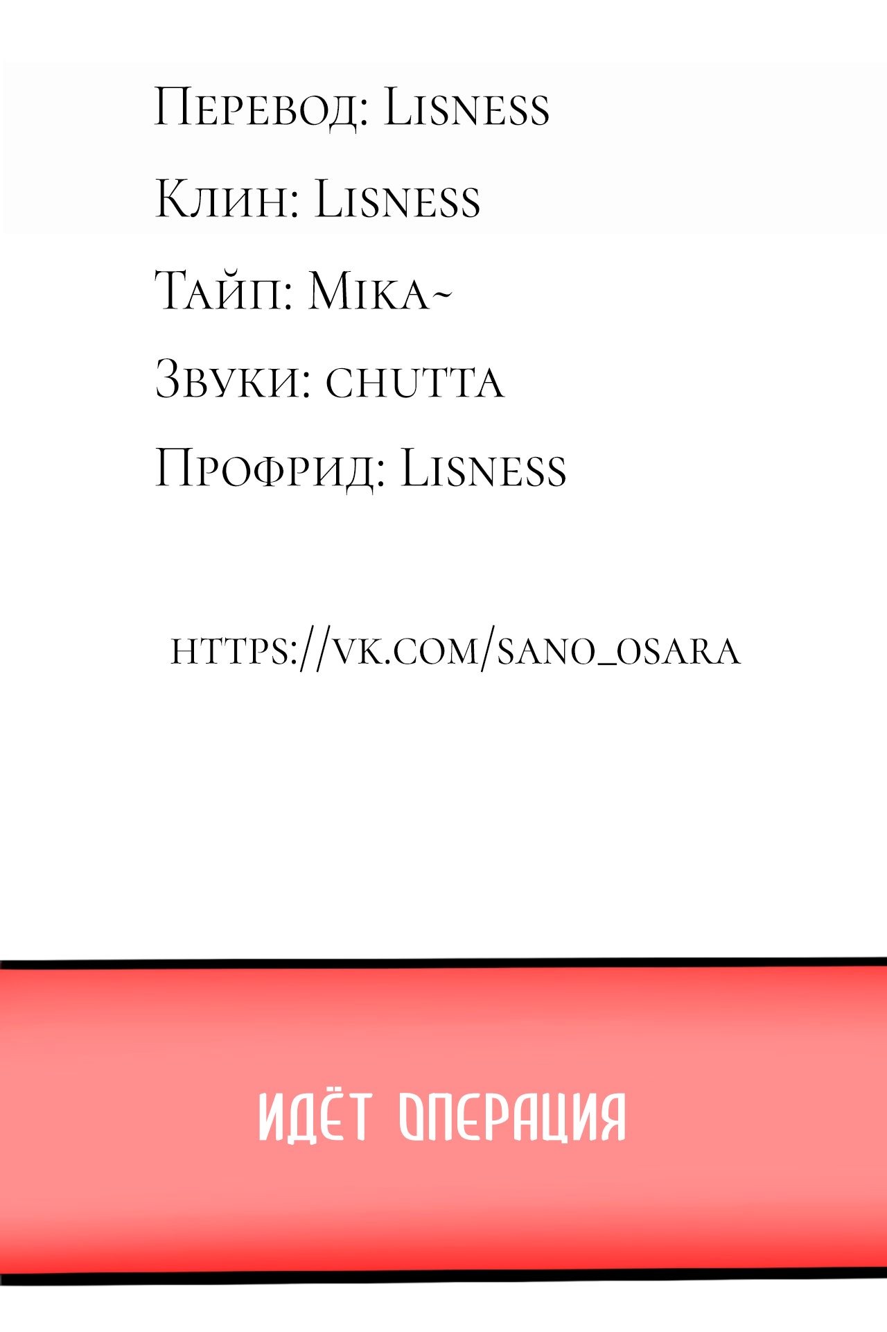Манга Рыжий лис-неудачник - Глава 36 Страница 2