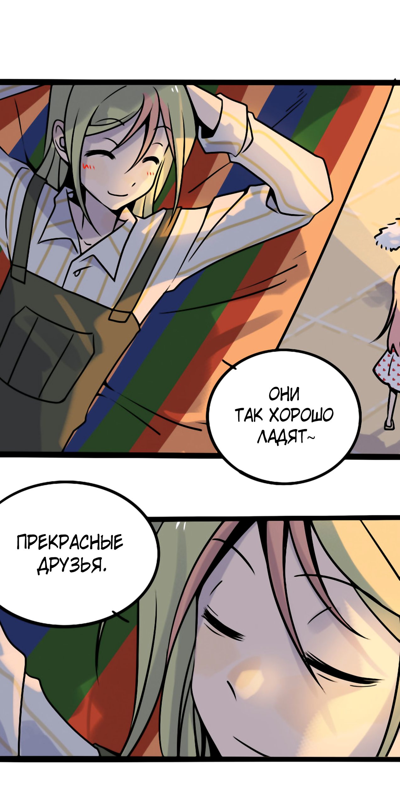 Манга Рыжий лис-неудачник - Глава 39 Страница 15