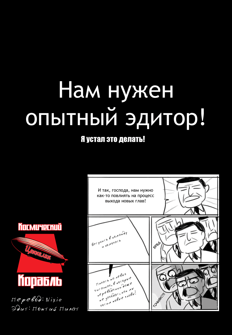 Манга Остров самоубийц - Глава 24 Страница 21