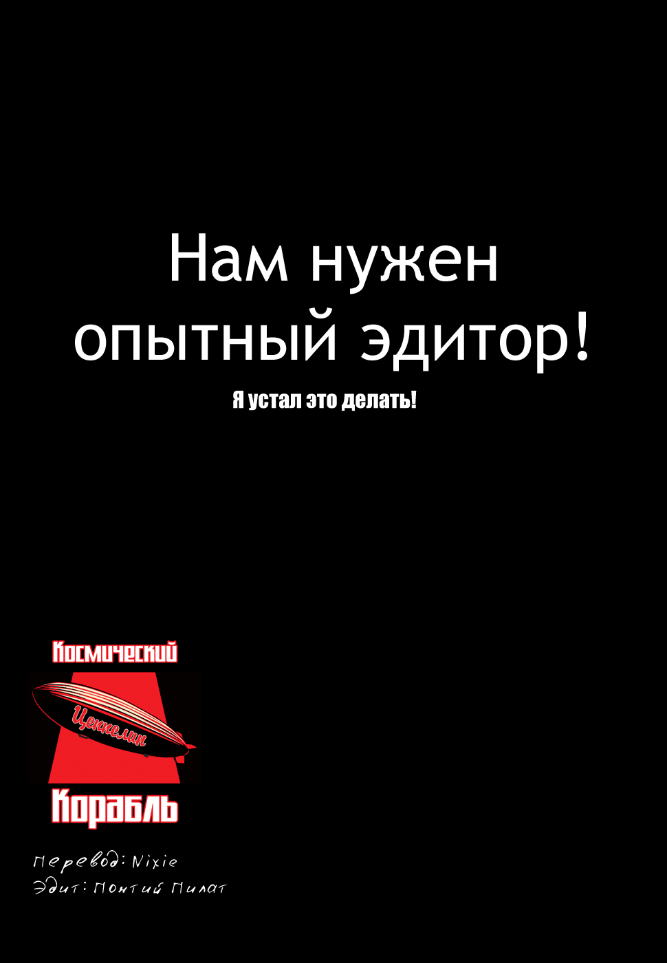 Манга Остров самоубийц - Глава 23 Страница 1
