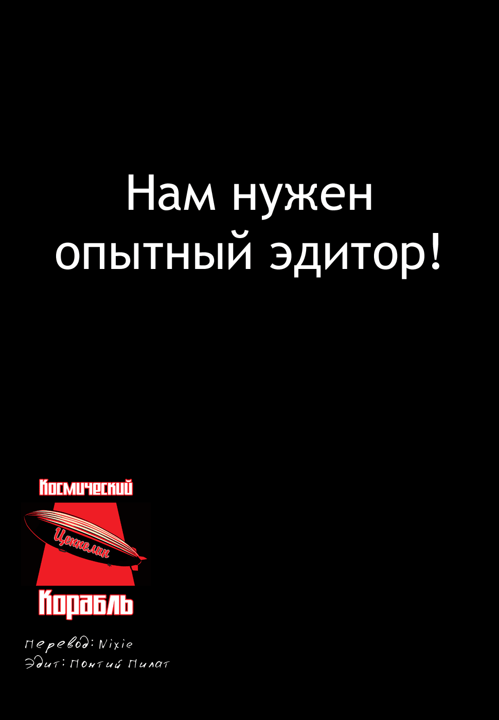 Манга Остров самоубийц - Глава 20 Страница 23