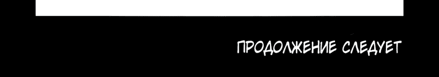 Манга Дневник палаты по уголовным делам - Глава 254 Страница 10