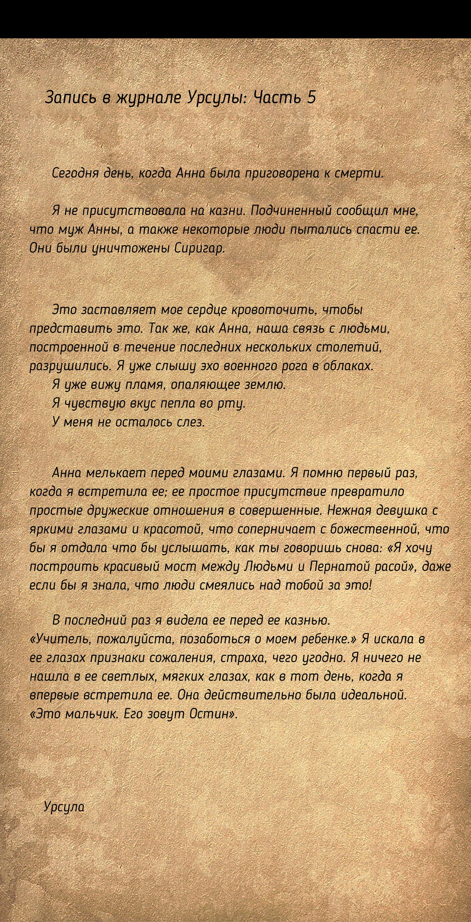 Манга Призрачный клинок - Глава 9.3 Страница 16