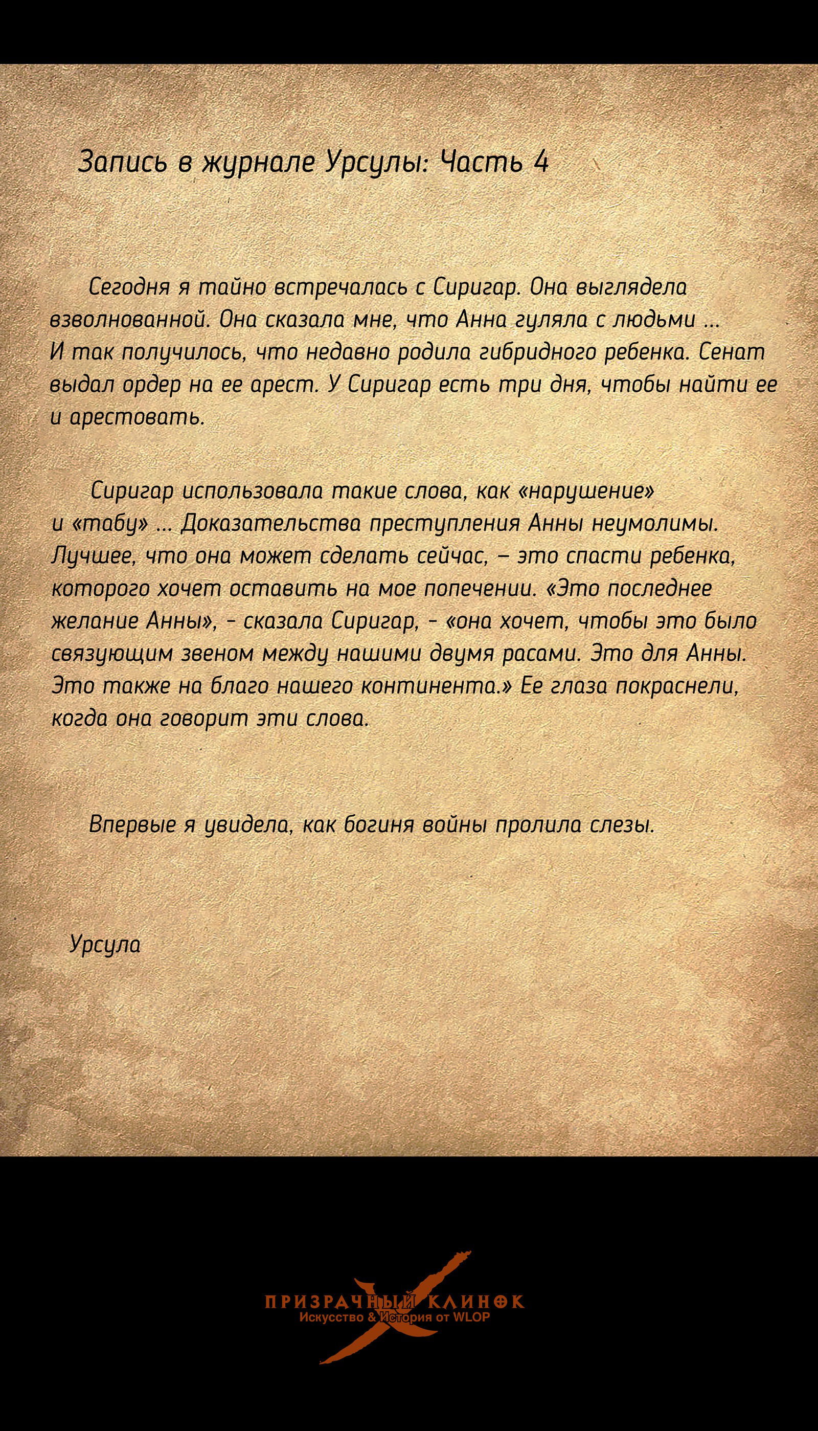 Манга Призрачный клинок - Глава 9.3 Страница 11