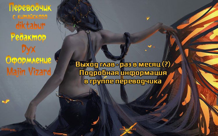 Манга Призрачный клинок - Глава 8.3 Страница 9
